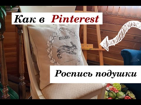 Роспись по ткани