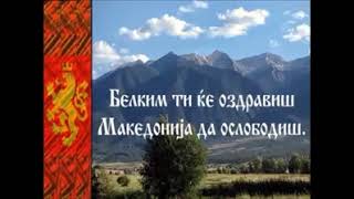 картинка: Песен за Яне Сандански