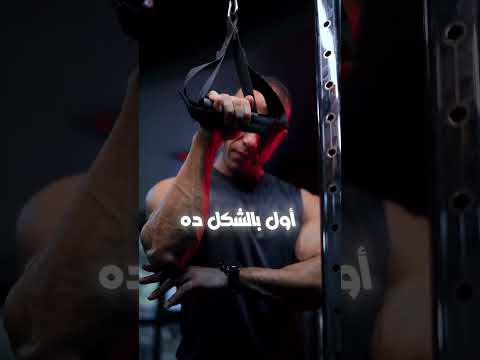   تمرين سواعد