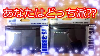 シンカー・フックケース(MEIHO VERSUS VS-318DD)【ロックフィッシュ・バス釣り小物入れ】
