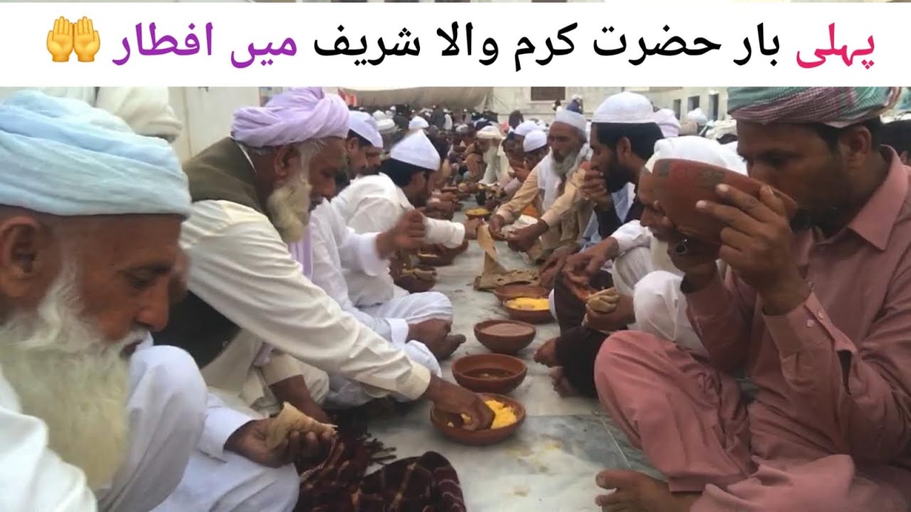 Hazrat Karmanwala Sharif Mein Roza Iftar | روحانی افطاری کا خوبصورت منظر | Ziyarat Vlog 2026