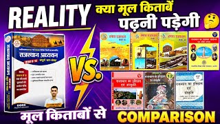 Ganpat Sir Rajasthan Adhhayan Book क Reality मल कतब स तलन कय मल कतब पढन पडग ?