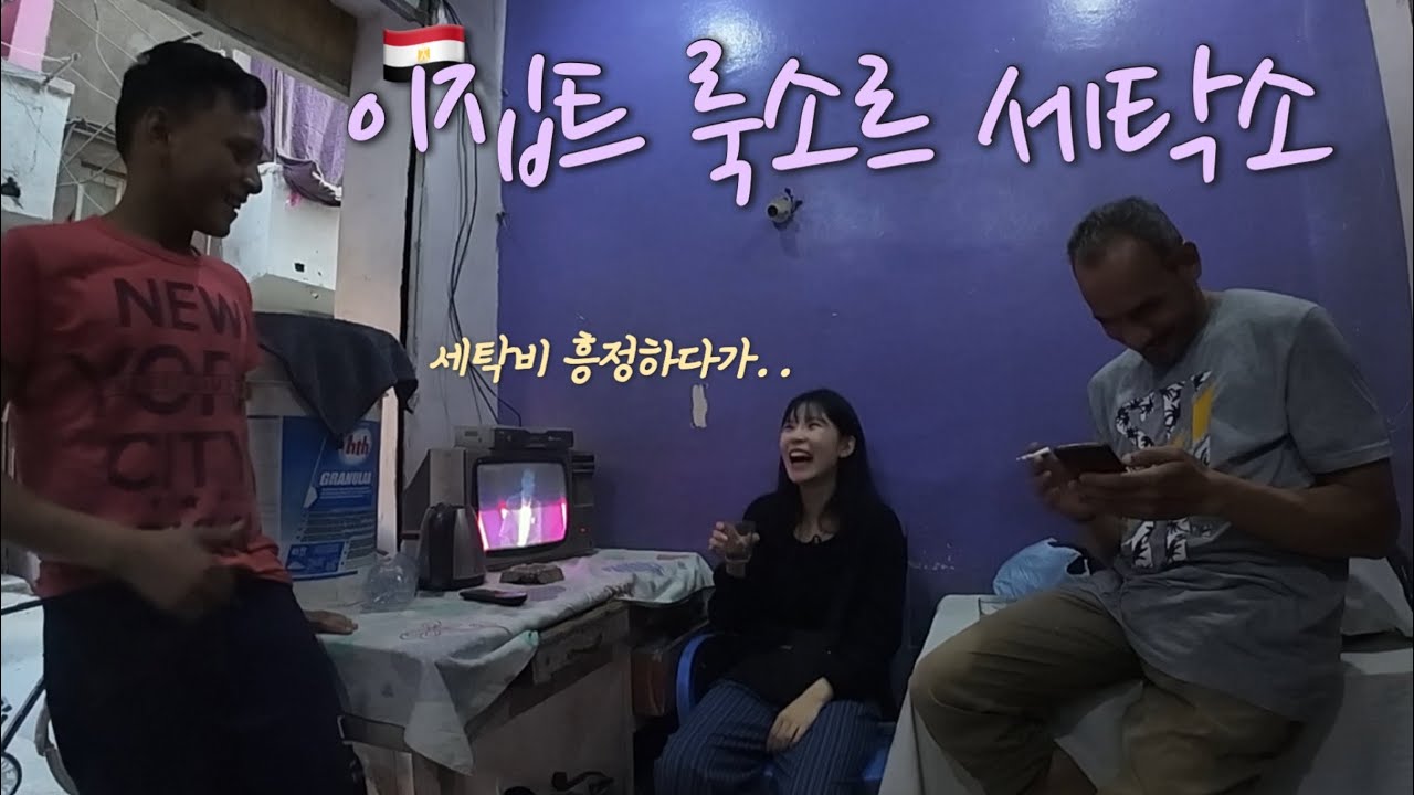 🇪🇬이집트식 정과 뻥 사이, 모두 진심인 룩소르에서의 하루