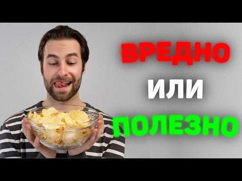 Чем полезны Чипсы
