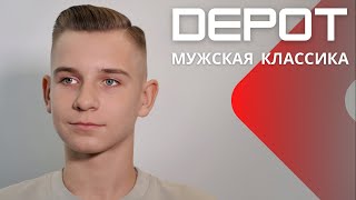 Самая продаваемая мужская стрижка🔥 Классика с переходом с нуля - косметика DEPOT