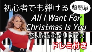 Mariah Careyのクリスマスソング・人気曲ランキング【2026】