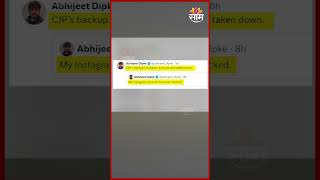 अभिजीत दिपके यांचं Instagram अकाउंट झालं हॅक! | Abhijeet Dipke Instagram hacked