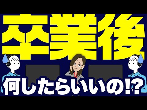 プログラミングスクールを卒業後のキャリアとは？厳しい現実も紹介