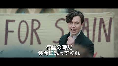 映画『ジョーンの秘密』トム・ヒューズが熱弁を振るう本編映像