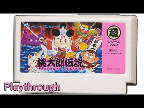 【ファミコン】桃太郎伝説 OP～ED (1987年)【FC クリア】【NES Momotaro Densetsu  Playthrough (Full Games)】