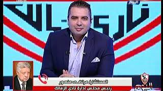 رد عنيف من مرتضى منصور ضد جريدة الوطن ورسالة نارية لـ نقيب الصحفيين