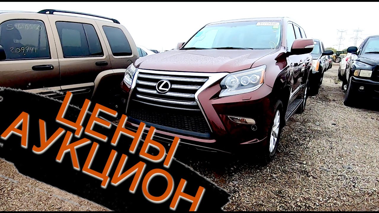 Авто аукцион копард