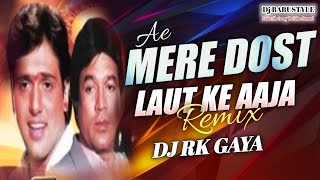 AE MERE DOST LAUT KE AAJA REMIX DJ RK GAYA | RAJESH KHANNA, GOVINDA | SWARG