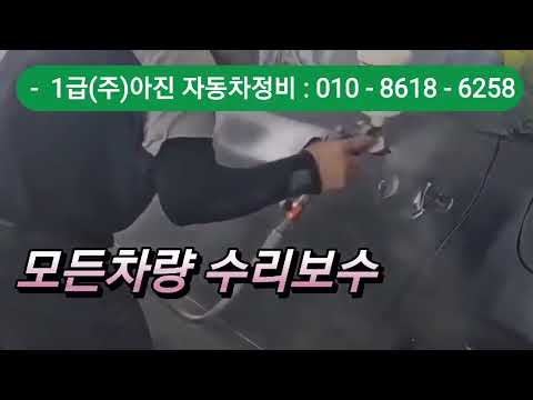 북구자동차에어컨수리