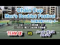 【ChainCup'21大晦日@靱TC】TEAM ぽ vs ハーバーテニススタジオ　[SF①D1]