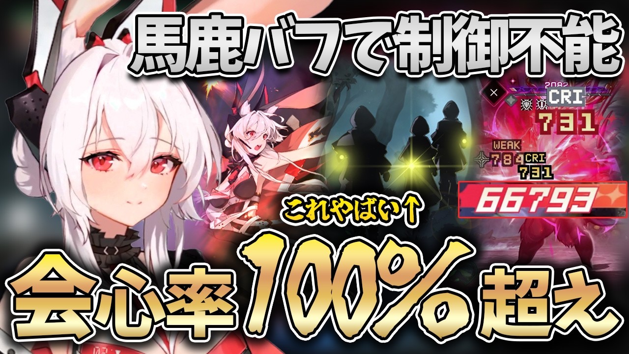 【星雲の歪み9/9 otk】会心率をぶち上げる新カードでセレーナの挟み撃ちがついに壊れてしまったんだがwww【カオスゼロナイトメア】