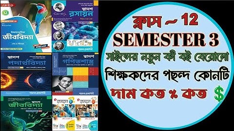 SEMESTER 3 CLASS XII SCIENCE BEST BOOK LIST NEY SYLLABUS 2025 🧪