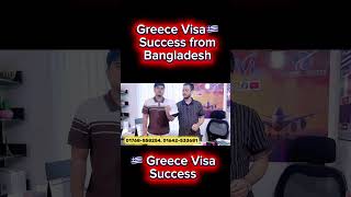 বাংলাদেশ থেকে গ্রীস ওয়ার্ক ভিসা সাকসেস !! পাসপোর্ট ডেলিভারি শুরু !