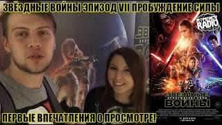 Звёздные Войны эпизод vii пробуждение силы люк скайуокер (NOMERCY RADIO) Звёздные Войны эпизод vii пробуждение силы люк скайуокер (NOMERCY RADIO)