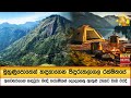 පිඳුරුතලාගල|sin