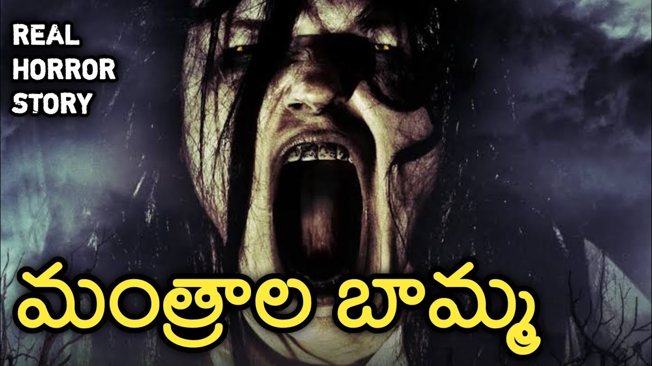 The Witch – Real Horror Story in Telugu