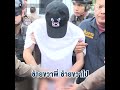 ไล่เส้นเงิน หมิงเฉิน ซัน สอบเข้มครูฝึก-ทหารเรือมีเอี่ยว | เรื่องร้อนอมรินทร์