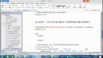 设计模式和常用的设计模式【java技术面试视频#15】