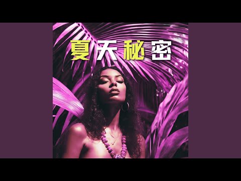 Watch 轻松的沙发音乐 on YouTube