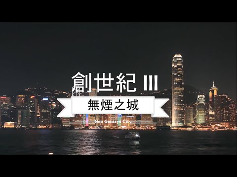 天地有情 - 羅嘉良(沒有人聲版) 創世紀3-無煙之城