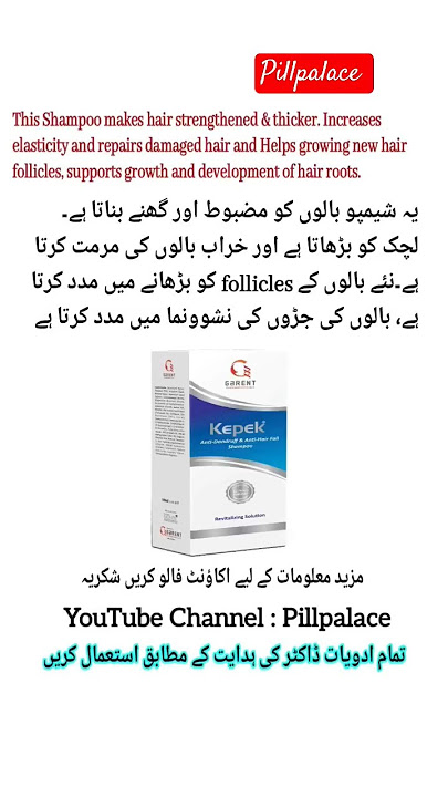 Anti Dandruff and Anti hair fall Shampoo| Kepek shampoo 🧴 #hairfall #dandruff #hair
