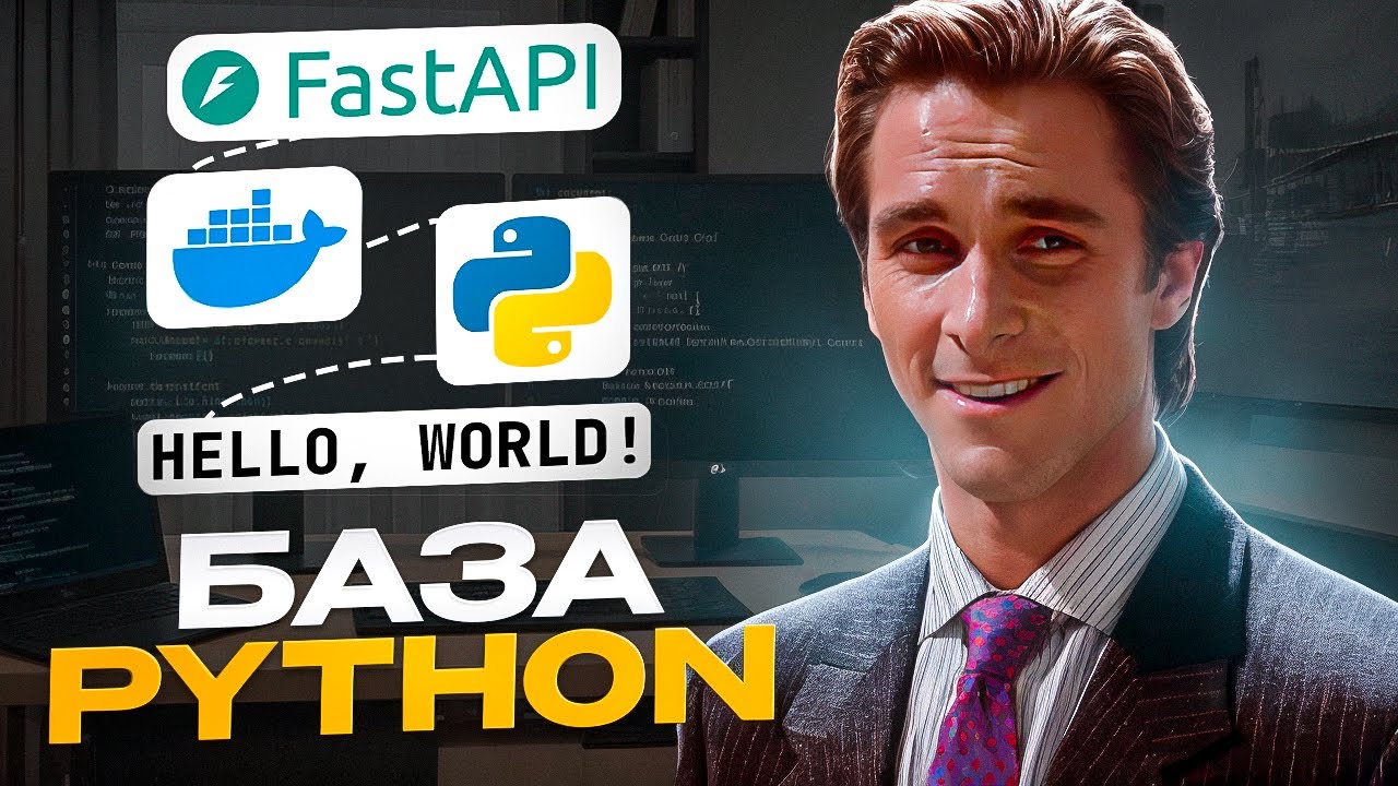 Что должен знать джун Python Backend? Подробный разбор roadmap.