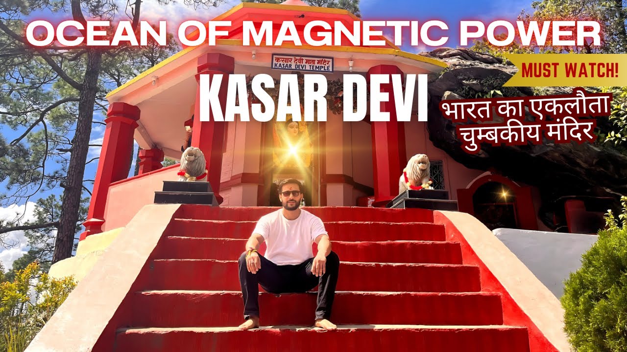 Kasar Devi Temple: An Ocean of Magnetic Energy | भारत का एकलौता मंदिर यहाँ है अद्भुत Magnetic शक्ति