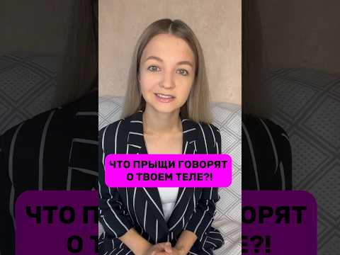 ЧТО ПРЫЩИ ГОВОРЯТ