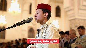 من مسجد باب الأندلس صلاة التراويح بصوت الطفل المميز القارئ محمد رضا حمدان حفظه الله