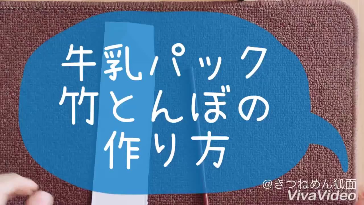 牛乳パックの工作アイデア60選 おもちゃや椅子など簡単で本格的 女性のライフスタイルに関する情報メディア