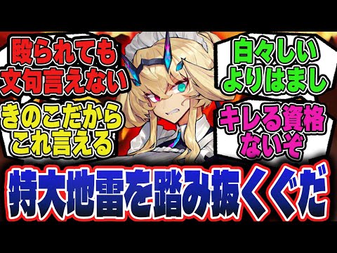 「…君が都市を燃やす〇〇だったから？」この発言に対するマスター達の反応集！【FGO反応集】