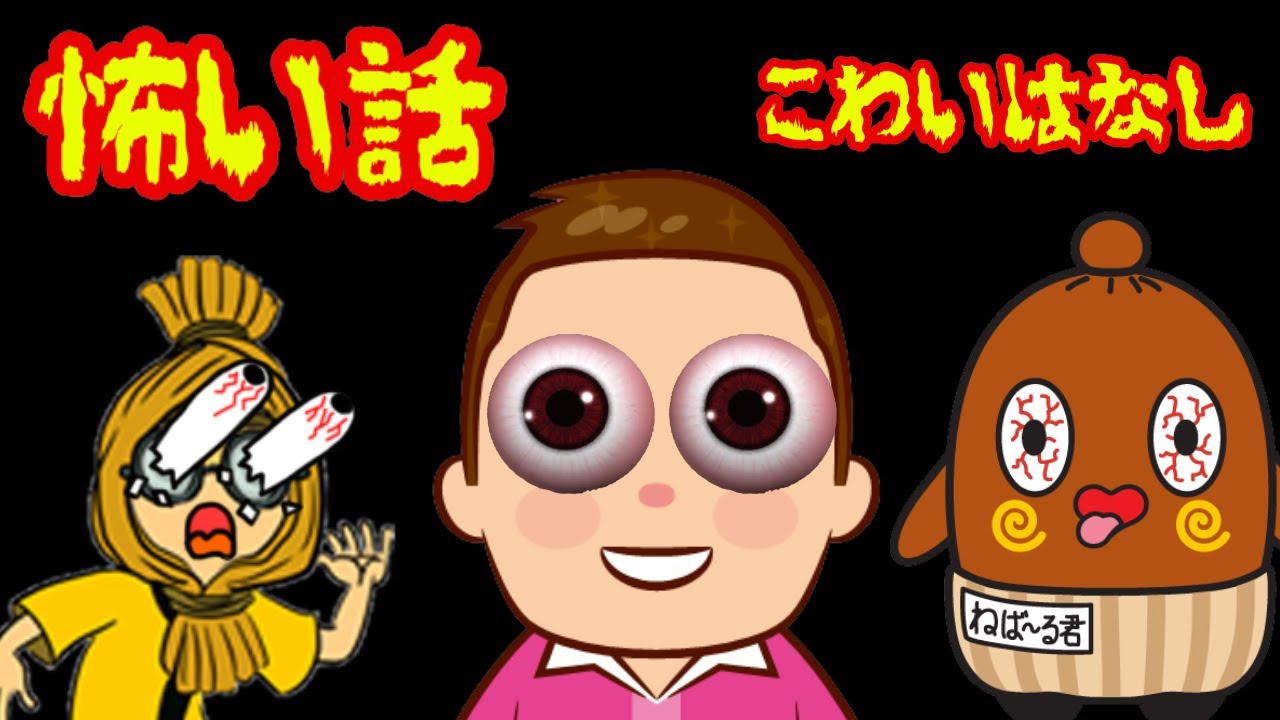怪談 プリ姫のひめちゃんパパと怖い話 ホラー Horror Youtube