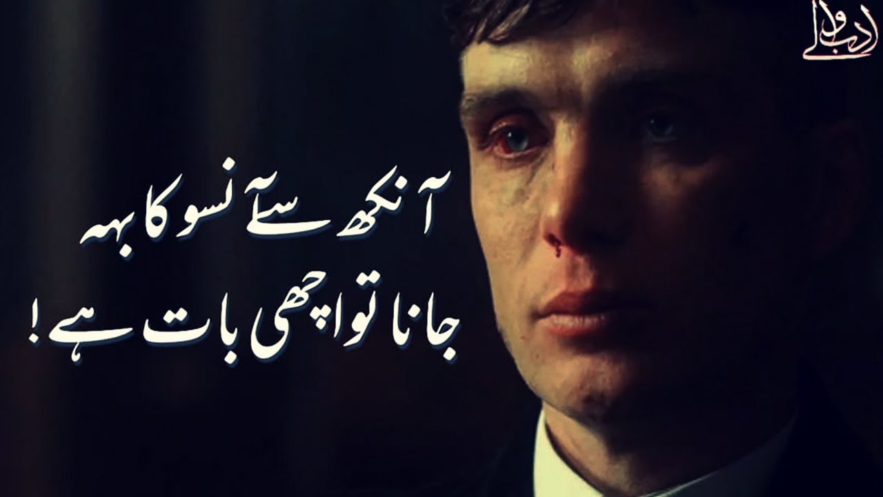 ANKH SE ANSOO KA | TWO LINES URDU POETRY | EMAD AHMAD POETRY