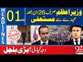 Prime Minister Resigns After Just 26 Days | What Caused the Major Stir?| Headlines 01AM | 92 News HD