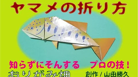 折り紙畑ショップ マグロ 折り紙畑ショップ マグロ