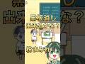 黒板消しを成功させよ！【ぼっちゃん3】#ゲーム実況 #脱出ゲーム #shorts