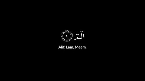 سورة لقمان | الاية 1 - 7 للقارئ ياسر الدوسري