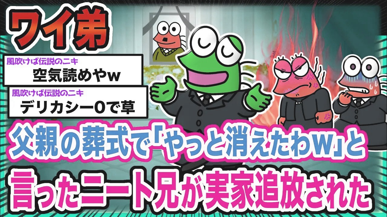 【悲報】ワイ「やばすぎるンゴ...」→結果wwwwwwwwww【2ch面白いスレ】