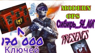 :     170 000  | MODERN OPS
