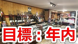 銃砲店開業の近況報告 2020年夏【NHG】