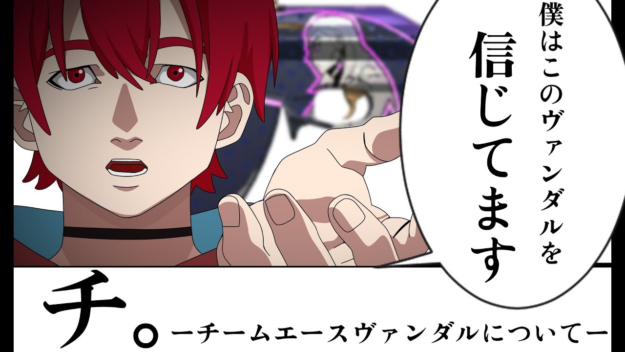 このヴァンダルを使う理由？感動したからですよ。（チ。-チームエースヴァンダルについて-）【VALORANT/ヴァロラント】