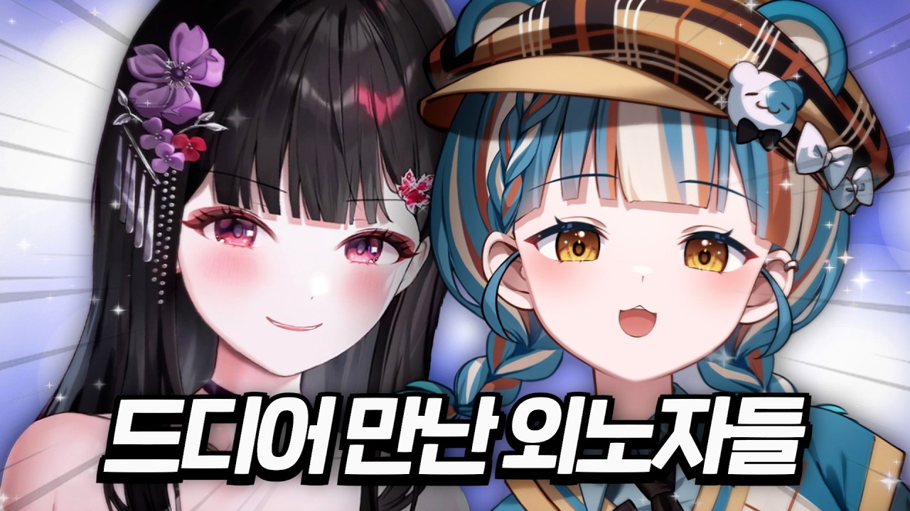 치지직 대표 외노자들의 만남..