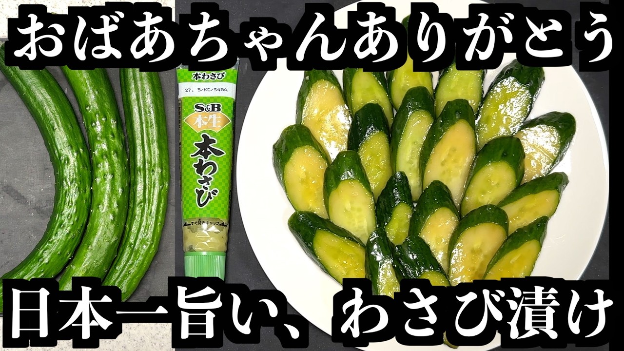 もう漬物買いません【袋に入れるだけ】これは絶対覚えとけ