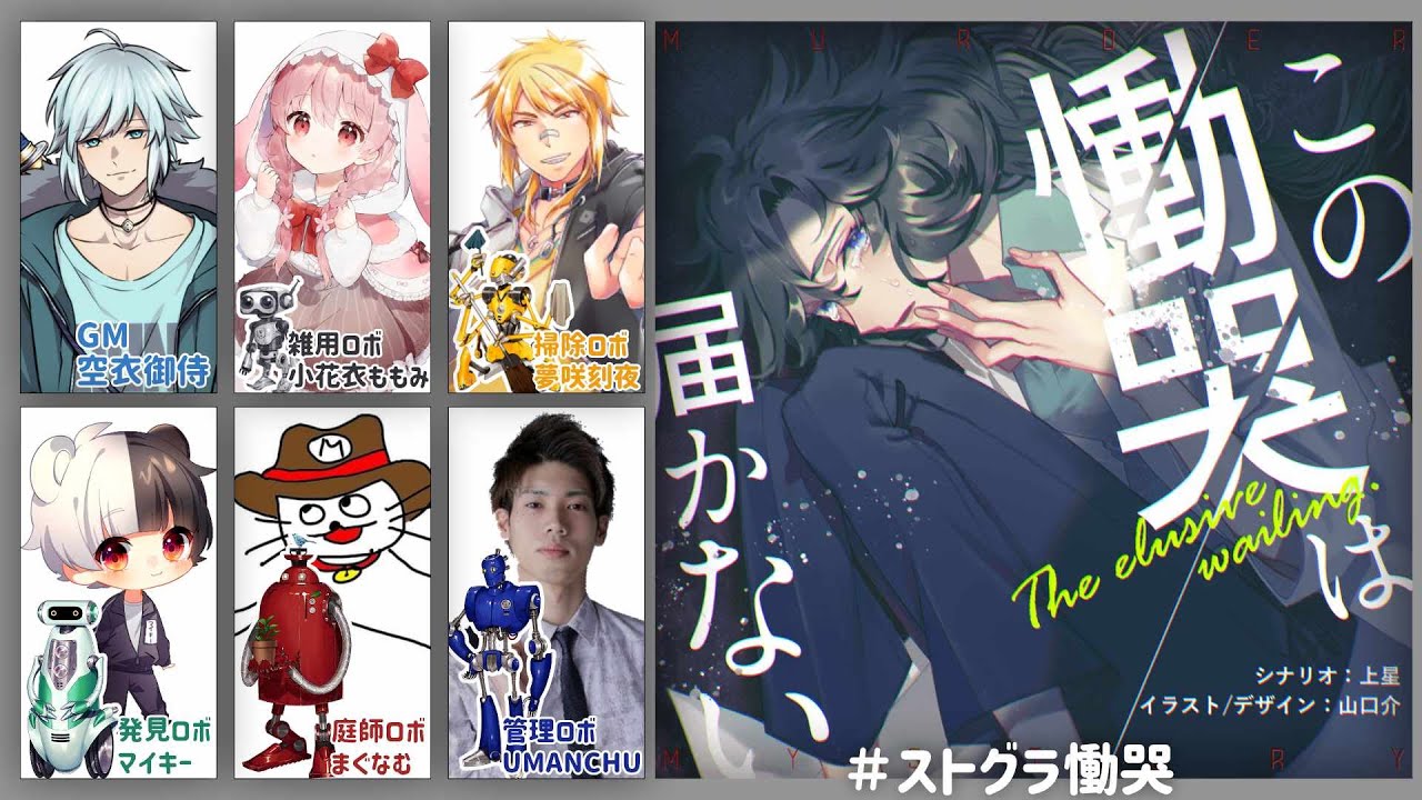 死番虫の嘆哭 カサンドラ、 モノスタティックX 3点セットマーダーミステリー 死番虫の嘆哭 カサンドラ、 モノスタティックX 3点セットマーダー