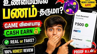 🔥 இந்த Game விளையாடி பணம் சம்பாதிக்க முடியுமா? | Cash Hack Tamil screenshot 5